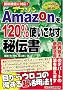 �Ƃ��Ă����̔�Z Amazon��120%�g�����Ȃ���`��