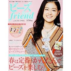 �r�[�Y friend (�t�����h) 2012�N 04���� [�G��]