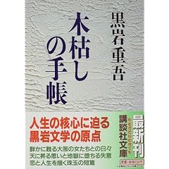 �،͂��̎蒠 (�u�k�Е���)