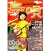 ����O���Œe�� ���S �e�����x�X�g20 Vol.2 �e���₷��No.1�̎O��TAB���ƃG�G�l��