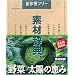 �f�ގ��T Vol.135 ���~���z�̌b�ݕ�