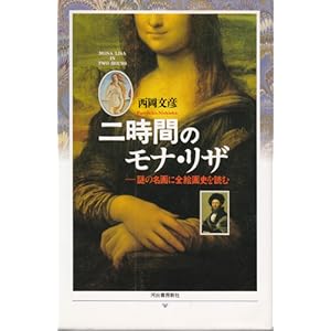 �񎞊Ԃ̃��i�E���U�\��̖���ɑS�G��j��ǂ�