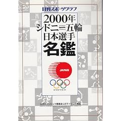 2000�N�V�h�j�[�ܗ֓��{�I�薼�� (�����X�|�[�c�O���t)