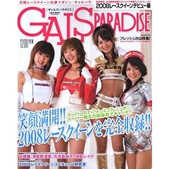 GALS PARADISE 2008 ���[�X�N�C�[���f�r���[��