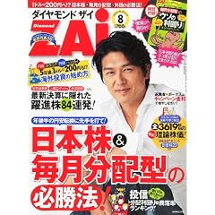 �_�C�������h ZAi (�U�C) 2011�N 08���� [�G��]
