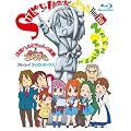 ���{�n���q�����̗J�T&�ɂ��~�񂿂��₳�� Blu-ray Disc BOX �y������萶�Y�z