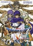 [Book] ピアノ曲集 ドラゴンクエスト(5) 天空の花嫁 オフィシャルスコアブック (ピアノ曲集)