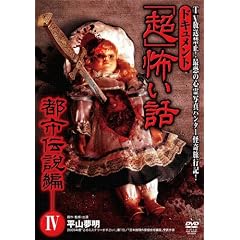 �h�L�������g�u���v�|���b~�s�s�`���� IV~ [DVD]