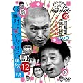 �_�E���^�E���̃K�L�̎g���₠��ւ��!!(�j)20���N�L�ODVD�i�v�ۑ��� (12)(��)��΂ɏ΂��Ă͂����Ȃ��a�@24��