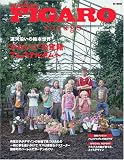 �t�B�K�� ���H���[�W���@�g���킢���h�̕󔠁@�A���X�e���_���� (FIGARO japon voyage)