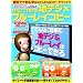 �T���ł��킩��n�f�W�~�u���[���C�R�s�[�\1�\�t�g�łł��鋆�ɂ��񂽂�R�s�[�@ (�p�aMOOK �炭�炭�u�� 89)