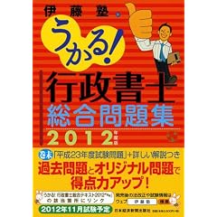 ������I �s�����m �������W 2012�N�x��