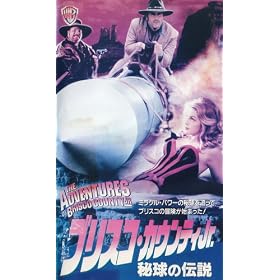 �u���X�R�E�J�E���e�BJr.~�鋅�̓`��~ [VHS]