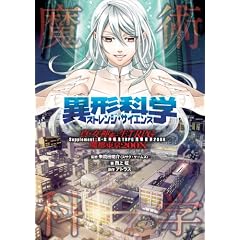 �ٌ`�Ȋw -�X�g�����W�E�T�C�G���X- Supplement:�^�E���_�]��TRPG ���s����200X (integral)