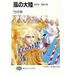 ���̑嗤�q��5���r�����̓s (�x�m���t�@���^�W�A����)