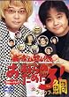 �X��q�V�ƞw�R�C�V�̂��܂���̂��߂���!�f���b�N�X�� [DVD]