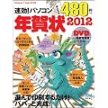 ����!�p�\�R���N��� 2012