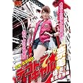 �f�R�g���M�����ޔ�~�����I�K�N���{��~ [DVD]