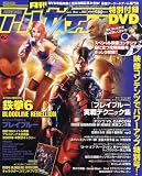 [Book] アルカディア 2009年 02月号 [雑誌]