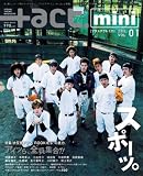 [Book] +act. mini Vol.1(プラスアクトミニ) (ワニムックシリーズ 109) (ワニムックシリーズ 109)