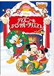 �f�B�Y�j�[�̃X�y�V�����E�N���X�}�X (���Ԍ���) [DVD]