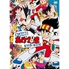 �Q���W�ʐM�������� DVD-BOX