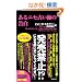 ����j�Z�肢�t�̍��� ~�̂��z�قǎg���Ă���!�l�𓮂������ɂ̘b�p&�S���p�u�u���b�N�E�R�[���h���[�f�B���O�v (FOREST MINI BOOK)