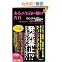 ����j�Z�肢�t�̍��� ~�̂��z�قǎg���Ă���!�l�𓮂������ɂ̘b�p&�S���p�u�u���b�N�E�R�[���h���[�f�B���O�v (FOREST MINI BOOK)