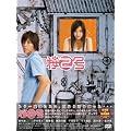 ��2�� [DVD]