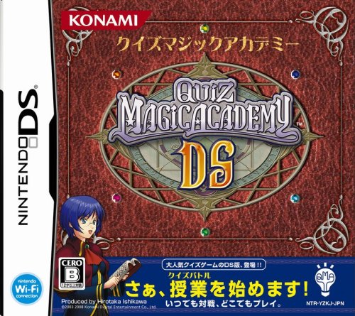  クイズマジックアカデミーDS(通常版)
