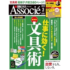 ���o�r�W�l�X Associe (�A�\�V�G) 2012�N 03���� [�G��]