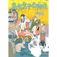 �掵���q��f�r 2 (�����E�R�~�b�N�X)