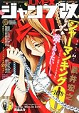 �W�����v�� VOL.7 2012�N 2/10�� [�G��]