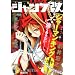 �W�����v�� VOL.7 2012�N 2/10�� [�G��]