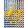 ���WHaaaan!!! [DVD]