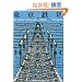 �����S���\ALL ALONG THE ELECTRICTOWER