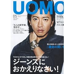 uomo (�E�I��) 2012�N 05���� [�G��]