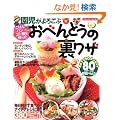 ��������낱�� ���͂�E�p���E�˂��g���� ���ׂ�Ƃ��̗����U (�^�c�~���b�N)