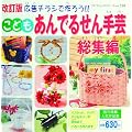 ���ǂ�����ł邹���| ���W�� �����Ł\�L���`���V�ō�낤!! (�v�`�u�e�B�b�N�V���[�Y 550)