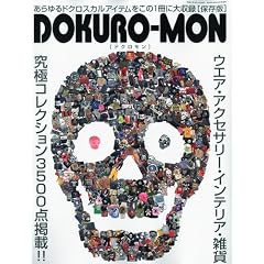 DOKURO-MON ( �h�N������ ) 2009�N 12���� [�G��]