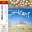 �g���R / ����� �g���R�̉��y [���{��ѕt�A����] (Traditions Of Turkey - Huseyin & Gunay Turkmenler) [Import CD with Japanese belt]