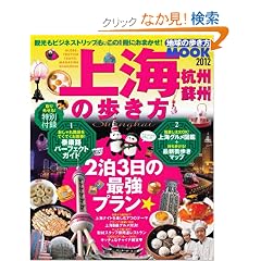 ��C�E�Y�B�h�B�̕�����2012 (�n���̕��������b�N �C�O 5)