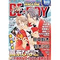 MAGAZINE BE�~BOY (�}�K�W���r�[�{�[�C) 2012�N 01���� [�G��]