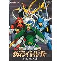 �Z�`�T�����C�g���[�p�[ �掵�� [DVD]