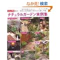 �i�`�������K�[�f������W �����Ł\���؁E���ԂƎ��R�f�ނōʂ�ꂽ�����̒� (�u�e�B�b�N�E���b�N No. 895)