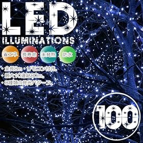 �y�����z�C���~�l�[�V����LED���C�g �J���[:�u���[�y�S��8M�zLED100�� �_��8�p�^�[���E�R���g���[���t�E�ő�10��(�Œ�80m)�܂ŘA���\(B)