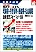 ���ƎҕK�g ��Ђ��������� �_�񏑁E���e�ؖ��E�ʒm���E�Г��K�� �ŐV�����t�H�[�}�b�g98 �����V��