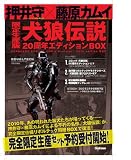 ���T�`�� 20���N�G�f�B�V����BOX (�m�o���G�e�B�n)
