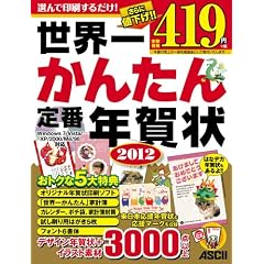 ���E�ꂩ�񂽂��ԔN��� 2012