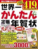���E�ꂩ�񂽂��ԔN��� 2012